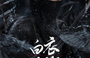 《白衣公卿》少年热血剧官宣：豪华团队与演员阵容