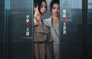 《不该停止的追问》海报曝光：揭露侵害，叩问真相