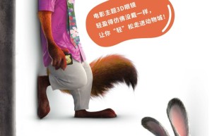 《疯狂动物城2》百度云国语中字magnet磁力链接资源「BD1280P/3.2G-MP4」高清