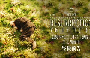 《狂野时代》百度云网盘「BD1080P/3.4G-MKV」资源在线观看未删减版国语中字