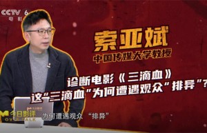 《三滴血》原声版迅雷资源种子下载百度云盘未删减版「BD1080P/3.9G-MP4」