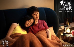 《我的世界没有我》（HD1080P/3.2G-MP4）国语中字百度云网盘迅雷BT资源4k超清