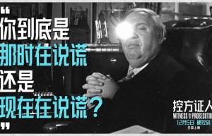 影史悬疑神作《顶级阵容》经典回忆杀来袭！