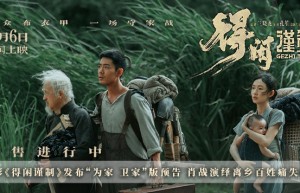 《得闲谨制》（HD720P/3.8G-MKV）国语版资源在线看完整版阿里云盘