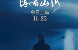 “鸟巢”回荡他的旋律，他却选择“隐者”生活