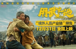 《用武之地》迅雷BT资源国语版蓝光版阿里云【HD720P/3.6G-MKV】