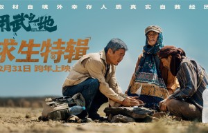 《用武之地》资源分享【BD1280P/3.6G-MP4】完整/加长版国语中字阿里云