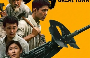 《得闲谨制》国语中字百度网盘迅雷资源下载超清版（HD1080P/3.3G-MP4）