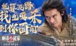 《刺杀小说家2》清晰版原声版（HD1280P/3.8G-MP4）迅雷资源种子下载阿里网盘