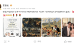 王诗龄《维多利亚绘画大赛》夺金 李湘王岳伦齐贺