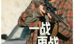 《一战再战》上映：小李子荒诞飞车惊魂片段