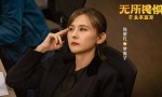 热依扎不演《无所畏惧3》 暗示新作减产