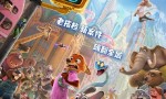 《疯狂动物城2》（BD1080P/3.9G-MP4）国语中字资源下载链接网盘蓝光版