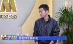 金鸡奖提名心惊 周政杰：表演中“少年”永存
