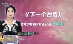 《下一个台风》（HD1280P/3.9G-MP4）超清百度云盘原声版独家资源上线