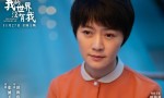 《我的世界没有我》超清版网盘资源分享国语中字（BD720P/3.4G-MP4）