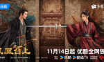 《凤凰台上》加长版网盘【HD720P/3.8G-MKV】迅雷BT资源国语中字