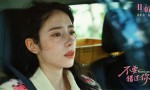 《不要错过你》迅雷资源下载阿里网盘未删减完整版国语版【BD1280P/3.4G-MP4】