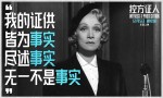 《控方证人》12月5日上映：悬疑巨作登陆中国银幕