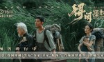 《得闲谨制》（HD720P/3.8G-MKV）国语版资源在线看完整版阿里云盘