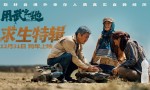《用武之地》资源分享【BD1280P/3.6G-MP4】完整/加长版国语中字阿里云