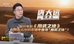 《用武之地》（BD720P/3.3G-MKV）百度网盘迅雷资源在线看TC版原声版
