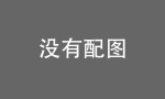 《哪吒之魔童闹海》迅雷资源在线看【HD1080P/3.4G-MP4】抢先版国语版百度云网盘