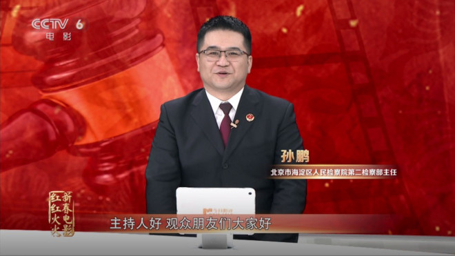 法律决不能向不法屈服，揭示在《第二十条》中的正义使命！