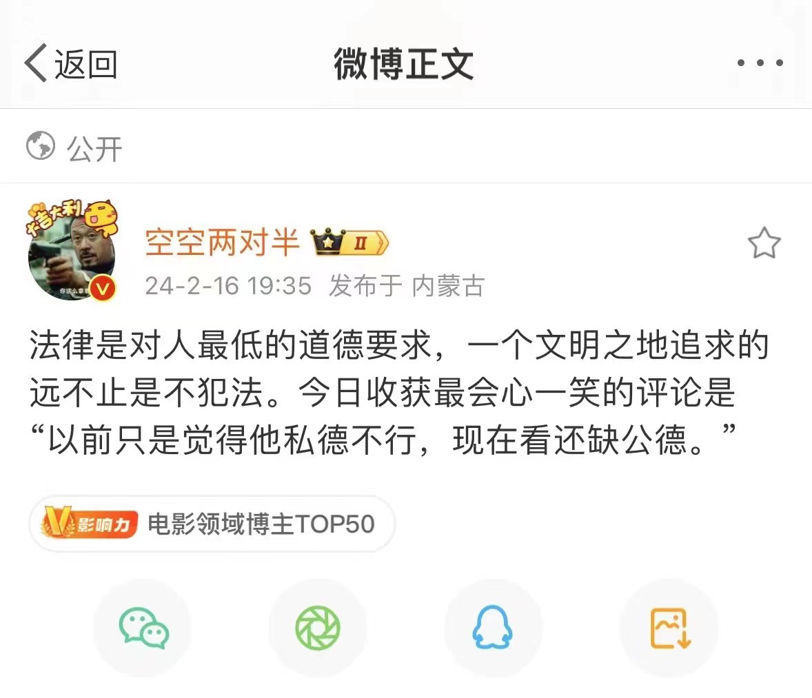董润年编剧公开反对盗摄行为  电影博主们纷纷转发支持