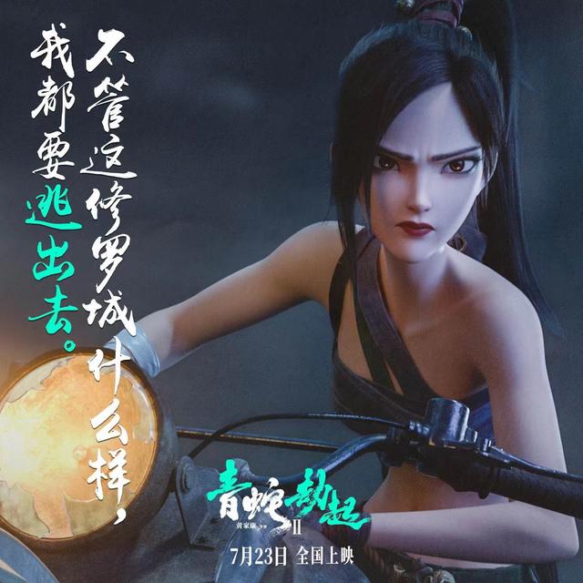 《白蛇：浮生》PV发布：这次追光动画会请编剧吗？