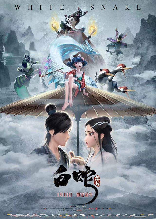 《白蛇：浮生》PV发布：这次追光动画会请编剧吗？