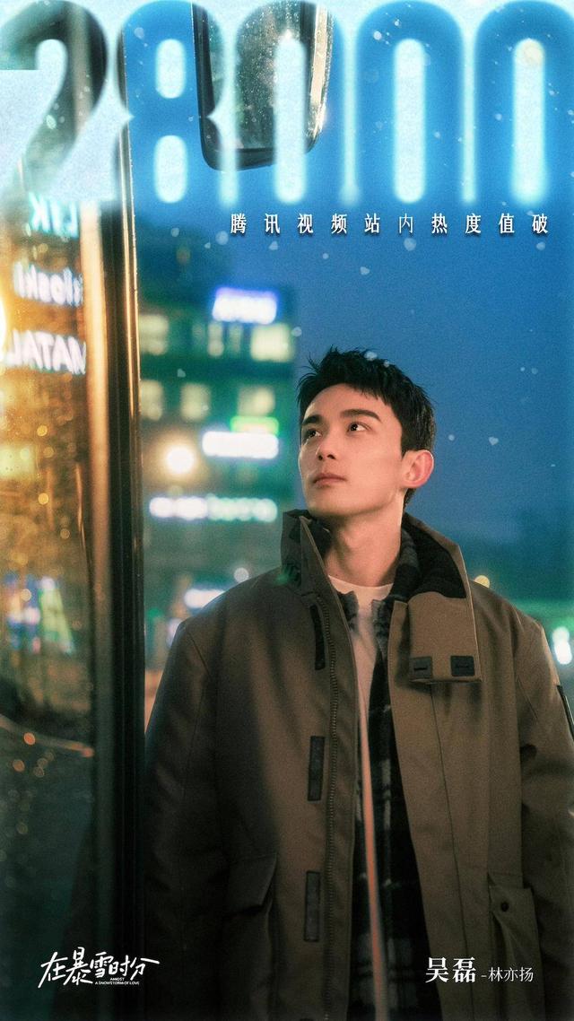 吴磊主演的《在暴雪时分》热播，与斯诺克选手丁俊晖梦幻联手