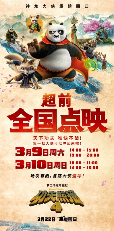 《功夫熊猫4》引入强劲反派！蒋欣加盟配音魅影妖后，声音妙不可挡