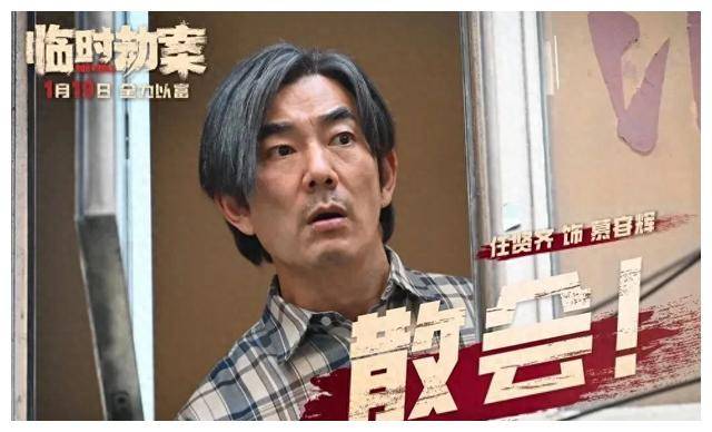 《临时劫案》迅雷资源种子下载加长版「HD720P/3.6G-MP4」国语中字阿里云