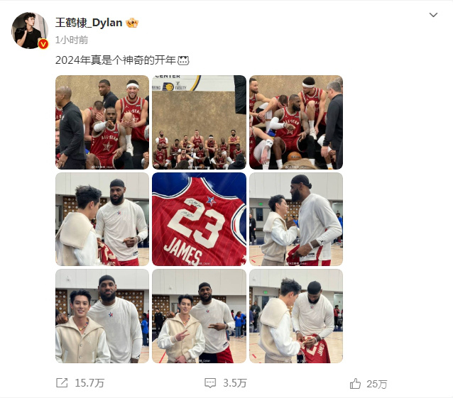 再次感到幸福！王鹤棣成功追星，向偶像詹姆斯展示他的签名球衣