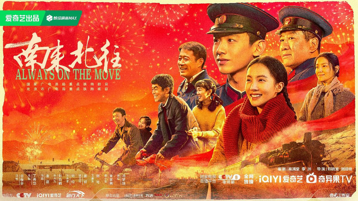 《南来北往》原声版独家上线全集高清版（HD720P/3.4G-MP4）网盘