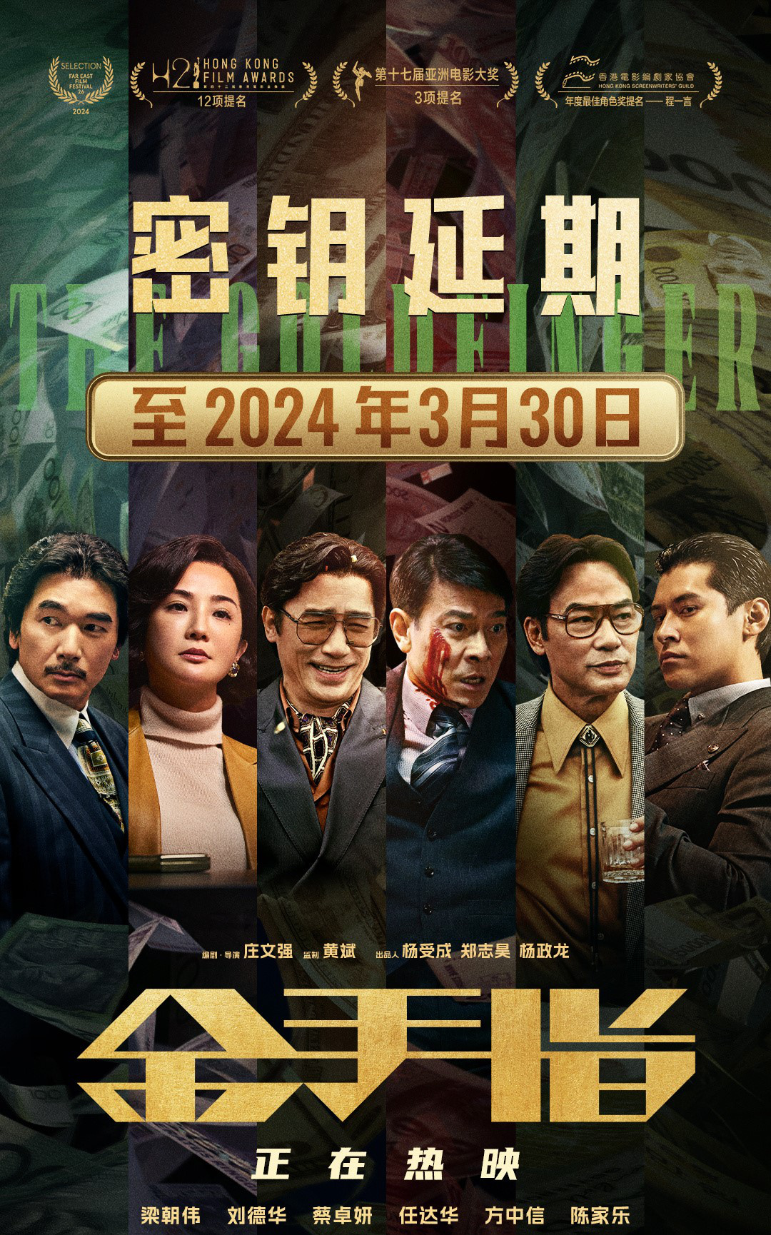 《金手指》magnet磁力链接4k超清国语版【HD1080P/3.2G-MP4】网盘