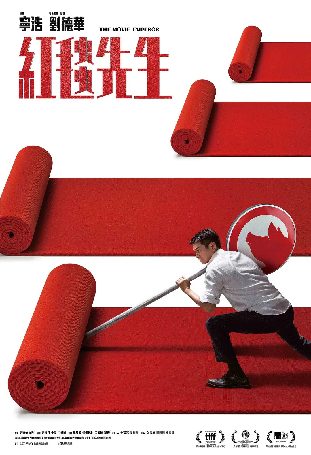 刘德华主演的电影《红毯先生》在香港上映，内地票房突破8000万。