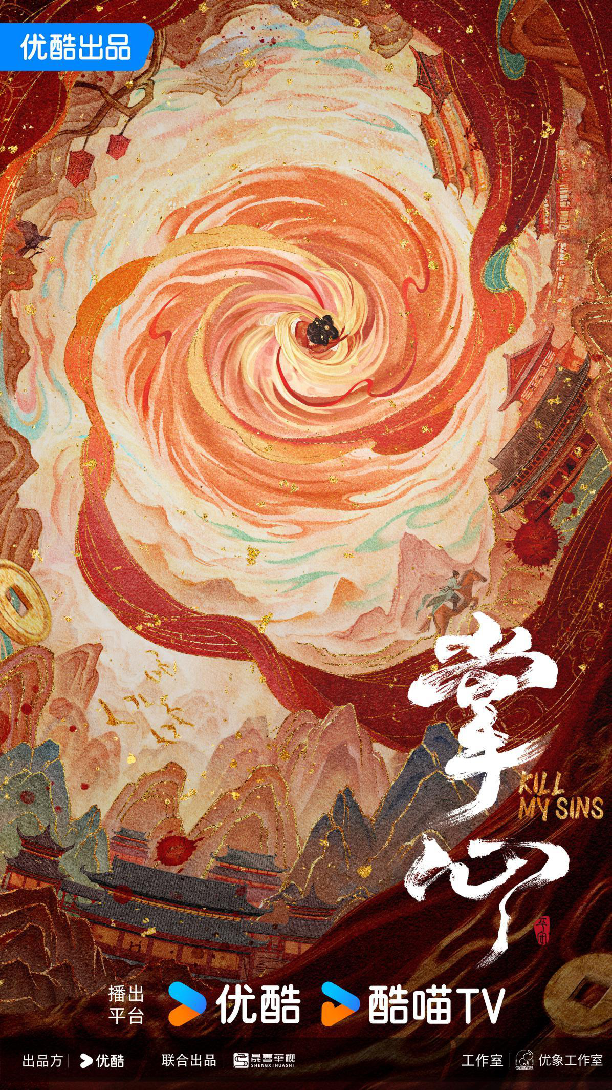 刘诗诗窦骁合作拍摄的古装悬疑剧《掌心》今日开机，强大阵容打造女性视角故事。