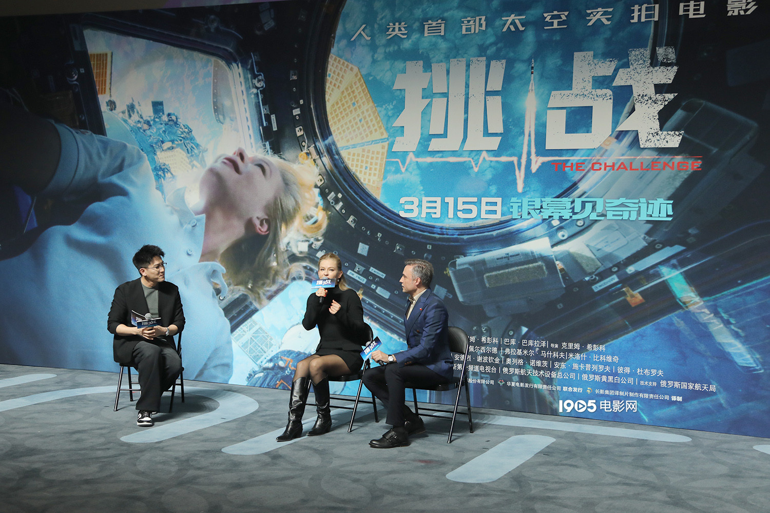 首位太空拍戏女演员现身北京，首映活动揭秘幕后挑战