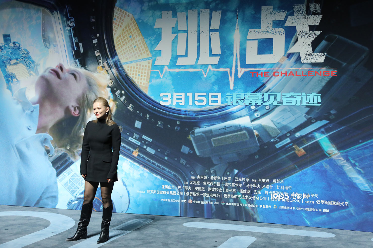 首位太空拍戏女演员现身北京，首映活动揭秘幕后挑战