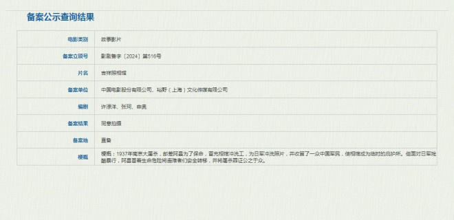 《孤注一掷》国语版【HD720P/3.9G-MKV】未删减版阿里云迅雷资源种子下载