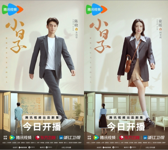 陈晓童瑶主演的新剧《小日子》今日热播，迎来炸锅小家幸福保卫战笑闹开场。