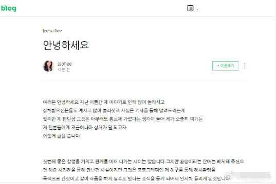 韩素希和柳俊烈公开恋情 女方李惠利及粉丝接受道歉