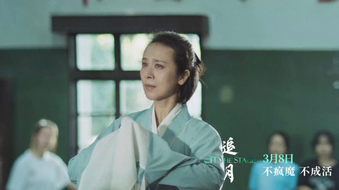 电影《追月》热映中 涂凌挑战自我 演绎越剧花旦