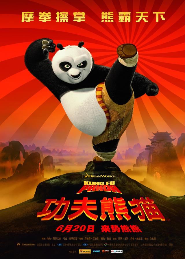 《功夫熊猫4》点映成功，神龙大侠阿宝再度引爆影坛