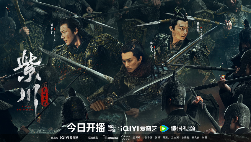 《紫川·光明三杰》开播，杨旭文、刘宇宁、张铭恩携手演绎少年热血传奇。