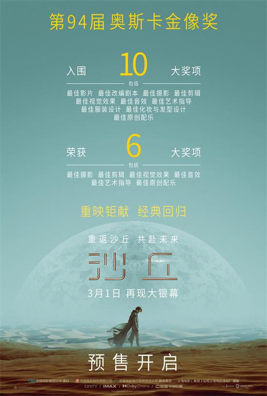 《沙丘2》清晰版迅雷BT种子网盘原声版「HD1080P/3.9G-MKV」
