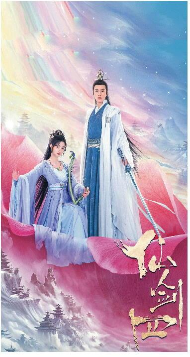 《仙剑四》百度云高清迅雷下载国语版【BD1080P/3.9G-MKV】