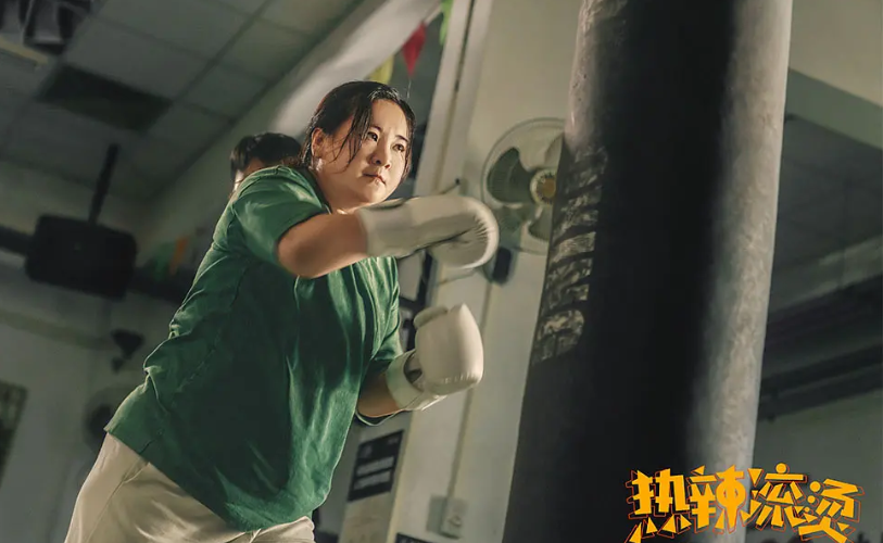 《热辣滚烫》高清版国语版（HD1080P/3.9G-MP4）网盘迅雷资源
